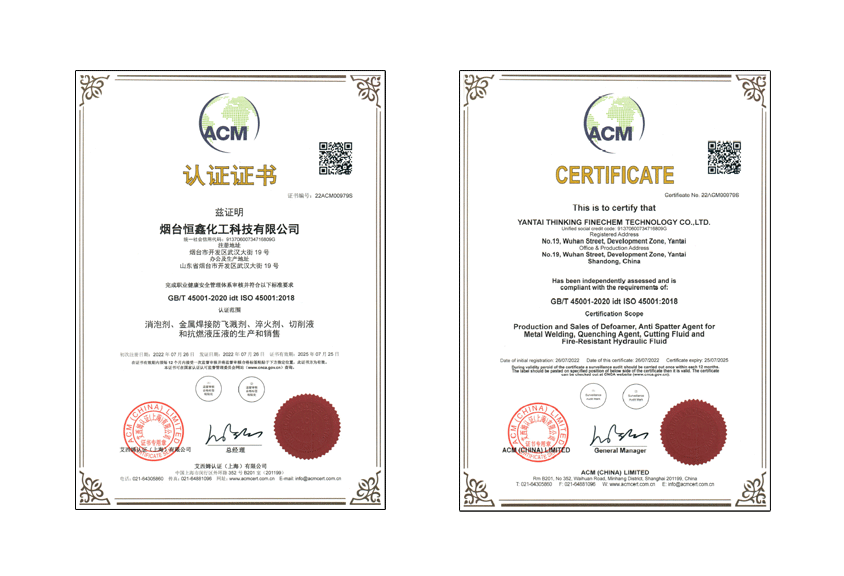 恒鑫化工通過職業(yè)健康安全管理體系認(rèn)證