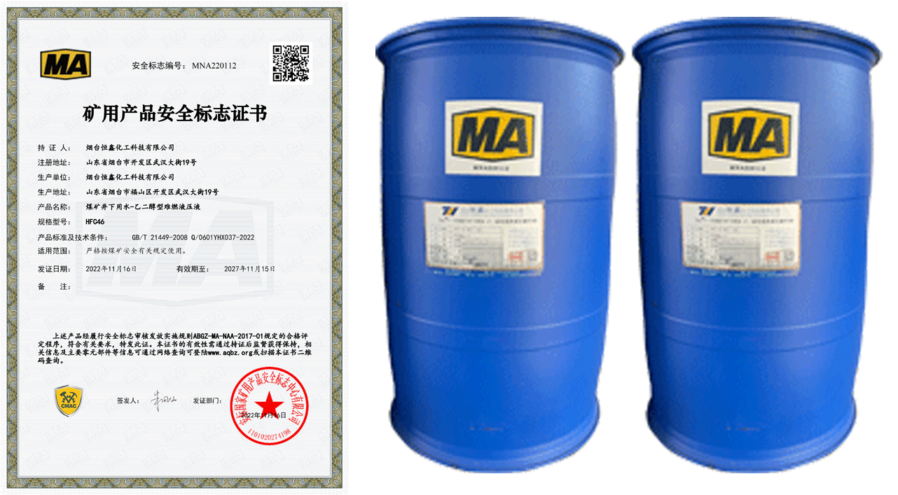 操車(chē)系統(tǒng)用抗燃液壓液怎么選？