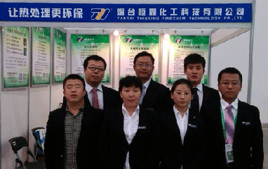 恒鑫化工參加武漢第14屆中國國際農(nóng)機(jī)展覽會(huì)
