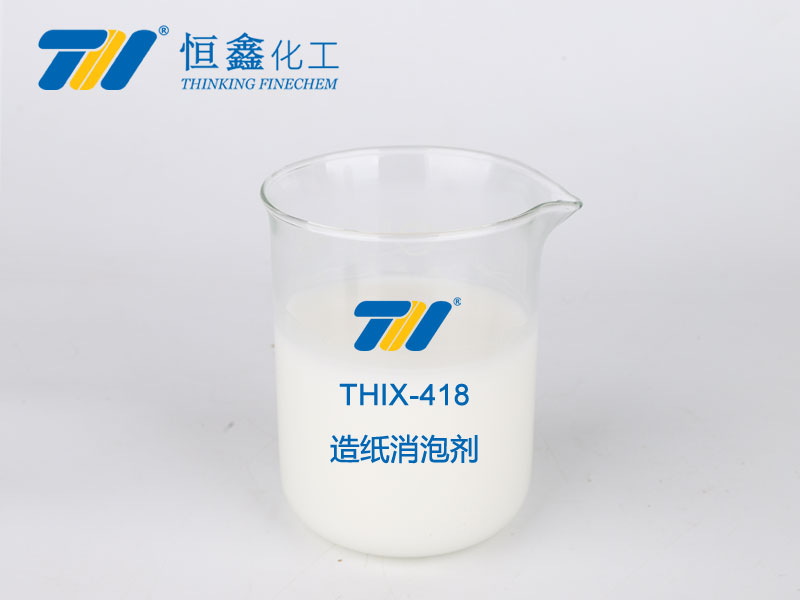 THIX-418 造紙專(zhuān)用消泡劑